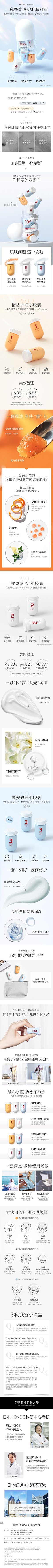 W-哑铃采集到详情页/产品海报