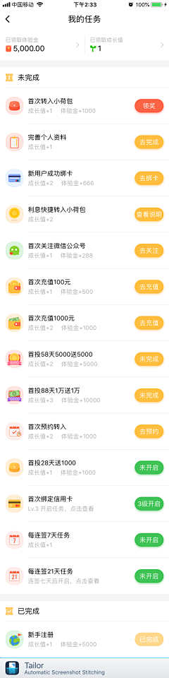 互联网宝藏挖掘机采集到APP_积分/任务/钱包/签到