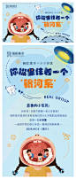 儿童齿科活动物料-源文件【享设计】