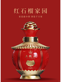 爷爷泡的半岛铁盒采集到酒
