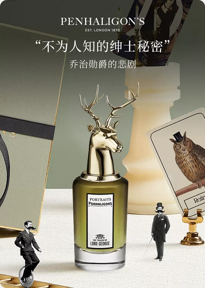 Penhaligon's潘海利根官方旗舰店-花瓣网