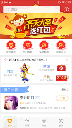 ~伪类~采集到游戏中心