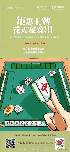 ZhaNgchENGlIn采集到世茂