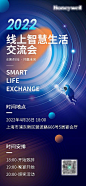 仙图-商务科技风科技未来星空太空邀请函