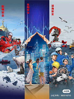 2木木采集到插画海报