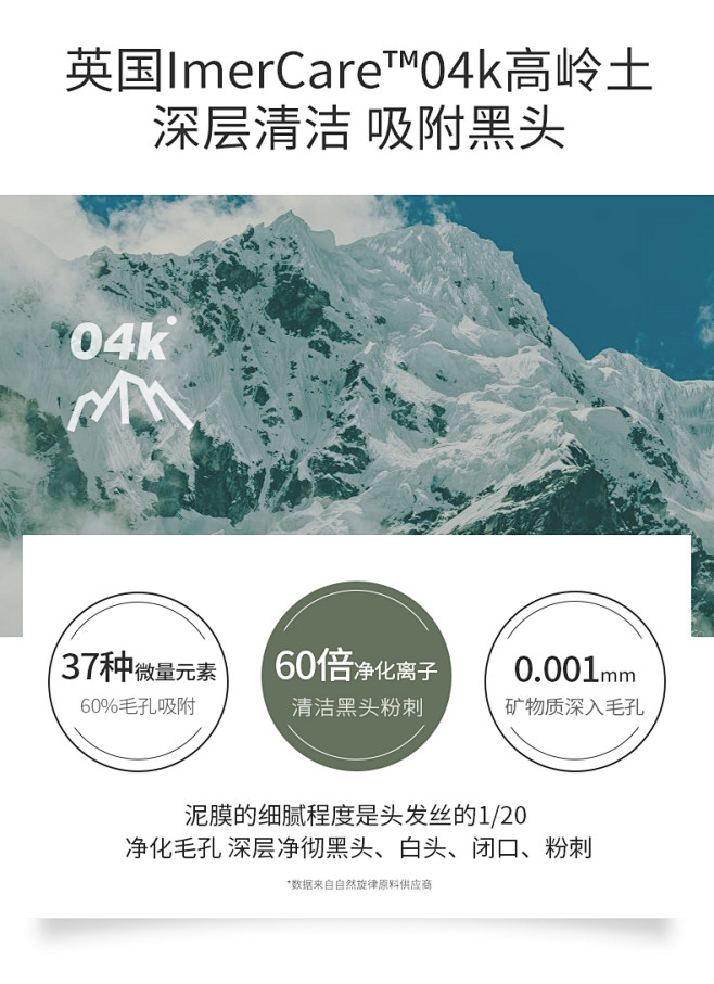 自然旋律清洁面膜泥膜涂抹式深层清洁毛孔收...