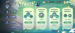 小风fjzh采集到UI-国风&和风