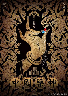 烟波江海任龙游采集到电影海报(四)