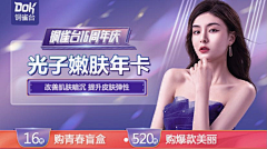 NONICE设计侠采集到整形活动banner