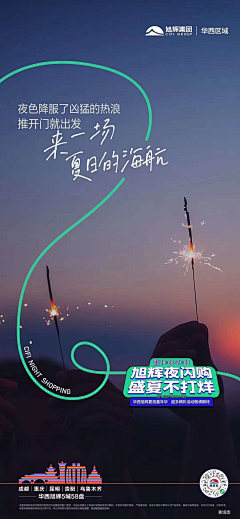 予清欢®采集到实景海报