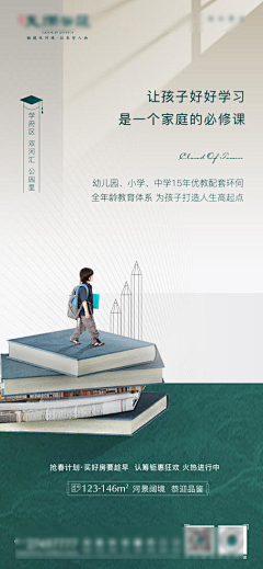 杨阿羊ayayay采集到学校