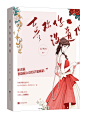 喜欢你，没道理
@简知Jz
青门饮练习
题字 简知