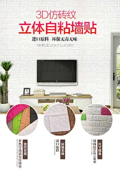 欧式防水砖纹3d立体墙贴卧室客厅电视背景自粘壁纸装饰贴砖块贴画-淘宝网