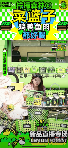 多肉mermer采集到直播/人物海报