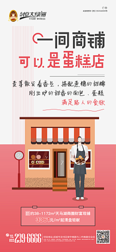 Chann-jyg采集到商铺系列