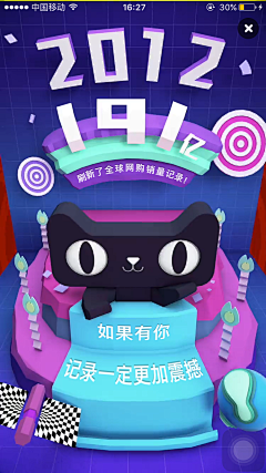 衬未莳07采集到闪屏 小页面
