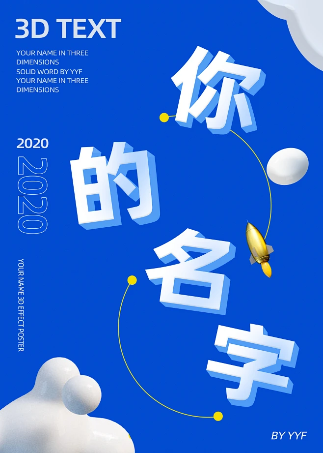 3d立体字海报设计-花瓣网