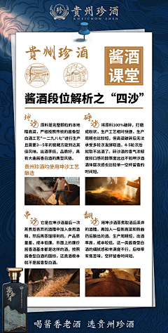 我没有双眼皮采集到白酒小知识