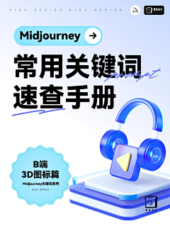6dHvedJR采集到AI绘画