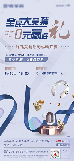 SNHII采集到展架
