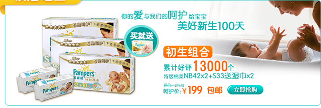 首页-帮宝适官方旗舰店-天猫Tmall....