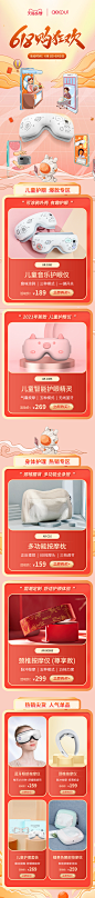 无线端首页