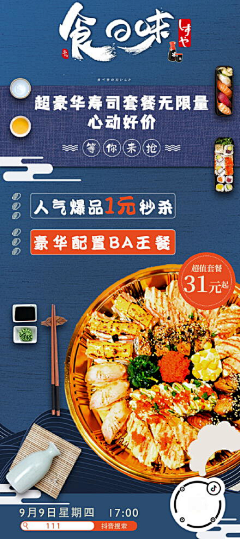 xiao蘭采集到餐饮banner