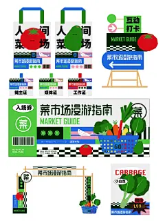 菜市场漫游指南海报设计分享 - 小红书