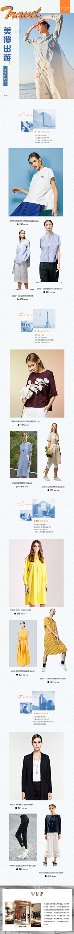 An-linlin采集到电商
