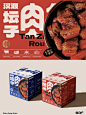 食品包装设计｜充满食欲的熟食/速食包装