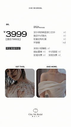 纸羽采集到价格表