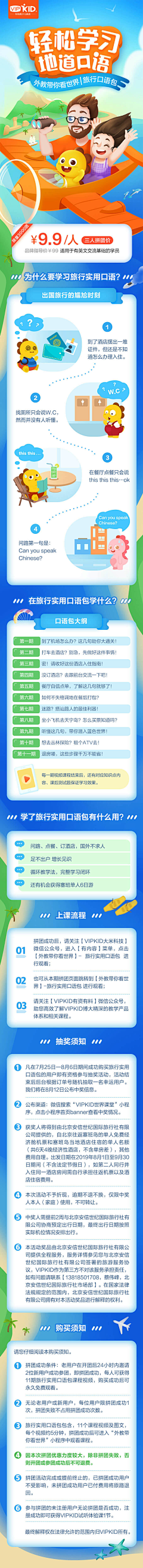 两只帆板采集到教育H5专题