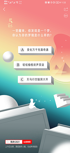 何灯泡儿采集到日签