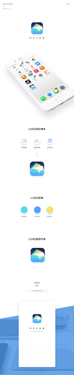 邓刚(UI)采集到启动图标