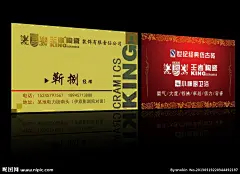 王者陶瓷的名片模板。