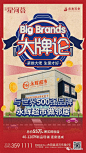 【地产广告】封顶/准现房/现房/现铺海报文案参考 : 准现房、现房、现铺、现楼海报，全都有！