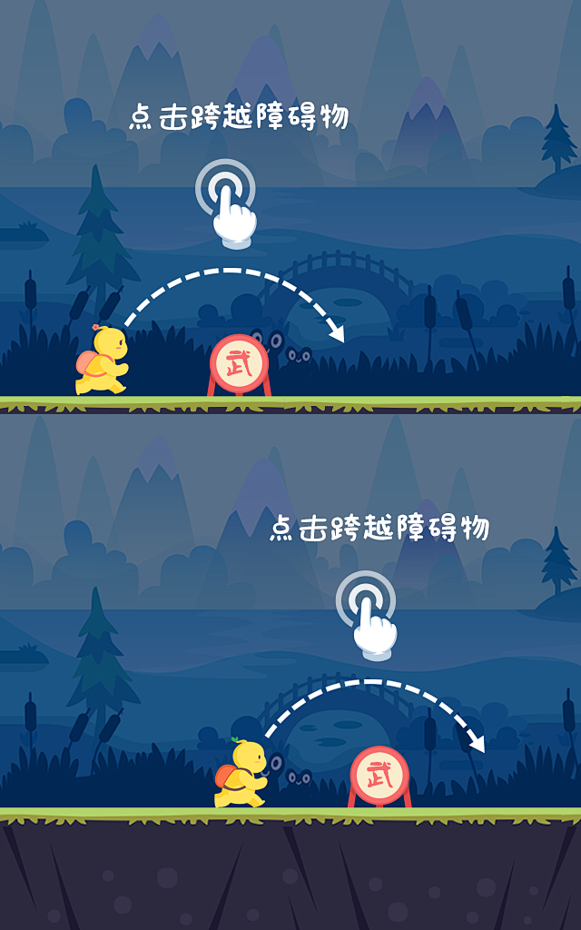 “小游戏新手引导界面”的图片搜索结果
