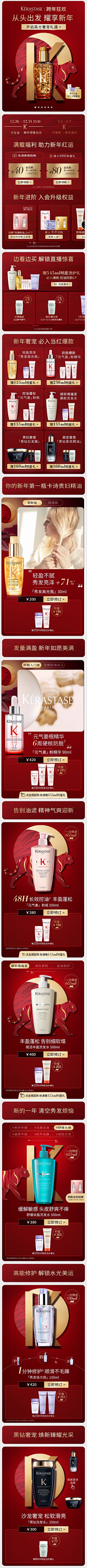 花花的留采集到首页·红色
