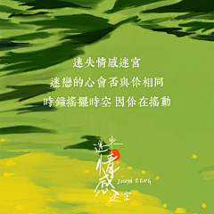 Okayyaya采集到歌曲封面