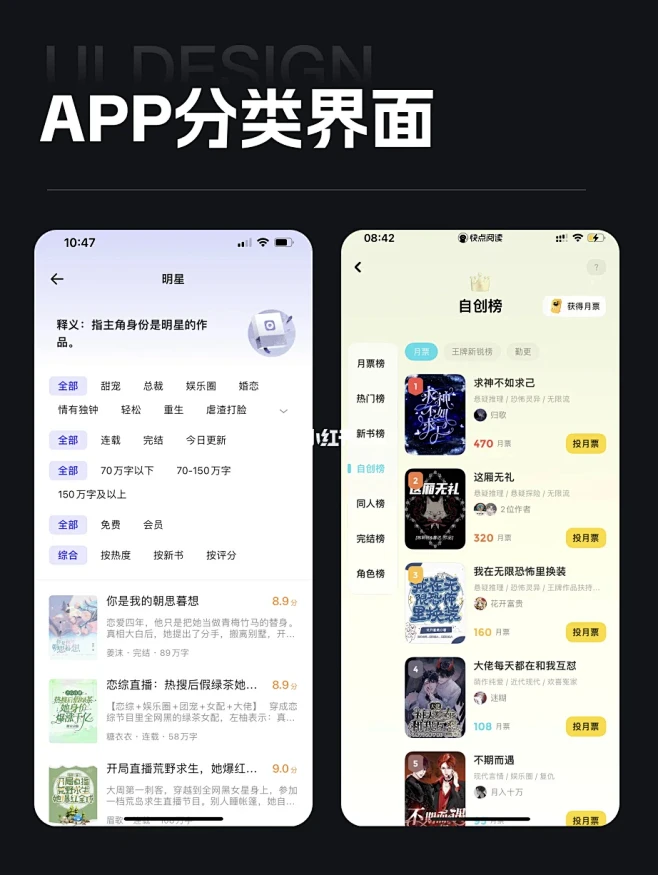 优秀的app分类界面