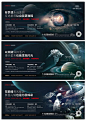 仙图-高端地产招聘系列海报