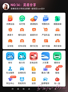 Albertsky采集到UI_面性图标