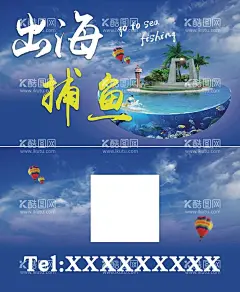 出海捕鱼名片卡片海鲜南澳  - 源文件下载【酷图网】出海捕鱼,名片,卡片,海鲜,南澳