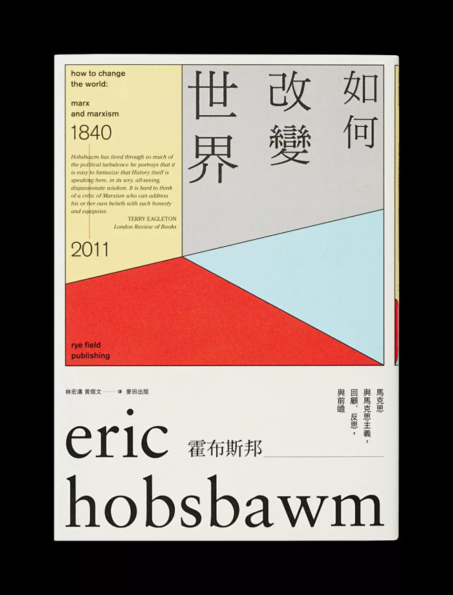 【书刊】王志弘——书籍设计