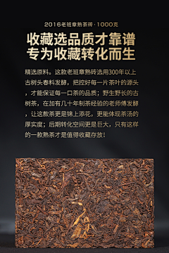 3Z采集到茶叶详情素材