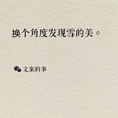 阑阑de文案采集到节日海报文案