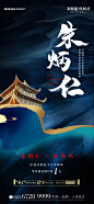 @到此为止′Here，∈点击进入主页，中式/高端中式/新中式/中式系列单图/中式院子单图