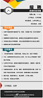 【中国新闻周刊新媒体招聘资深时政采编】我们需要勤奋认真有担当的你，对时政有浓烈的兴趣，“吃地沟油的命，操中南海的心”，熟悉新媒体各领域者佳，独立乐观开朗的纯爷们、女汉子们统统欢迎。有意者请将简历及相关作品发至邮箱：hr_inewsweek@chinanews.com.cn