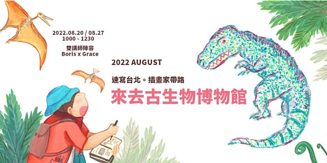 多样插画风！一组活动banner设计