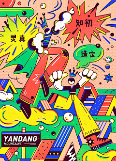 阿龙屁采集到插画图形
